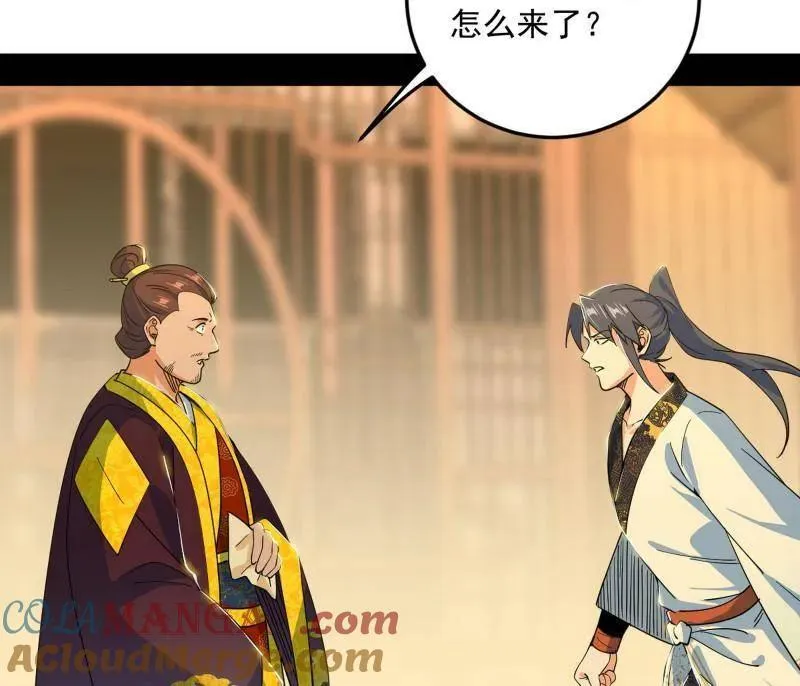 第568话 告到中央！15