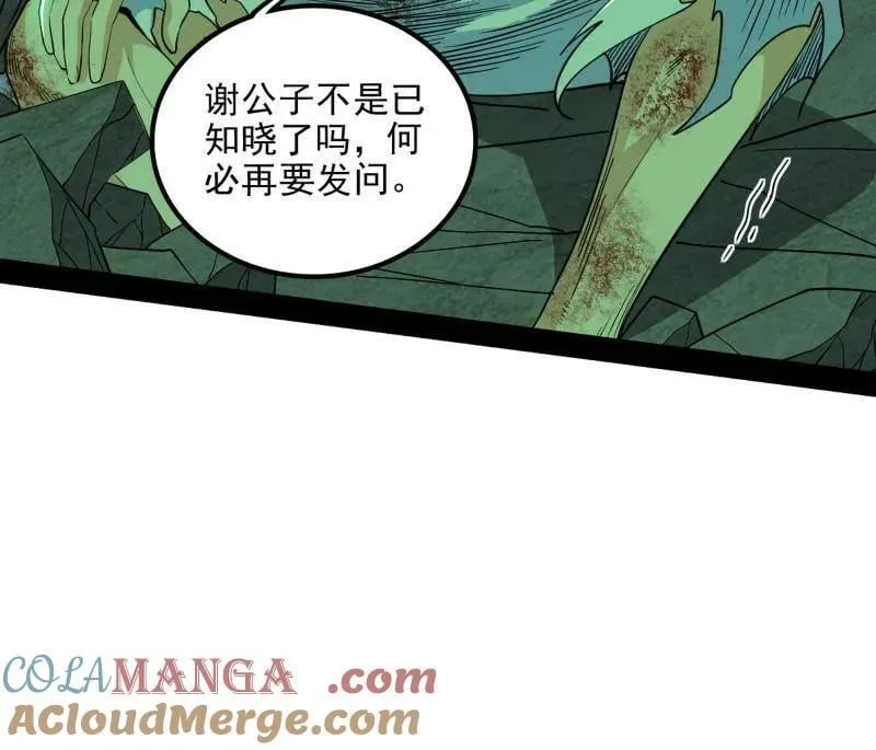 第566话 心魔大誓可不能乱发12
