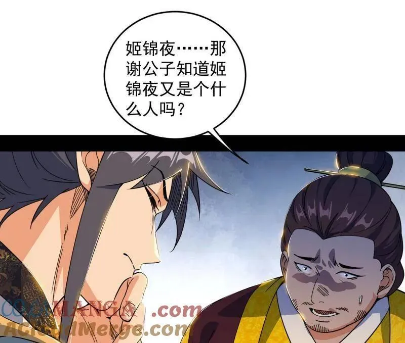 第568话 告到中央！27