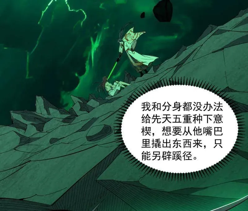 第566话 心魔大誓可不能乱发33
