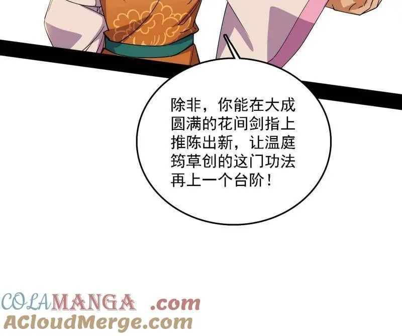 第570话 谢焱在行动32