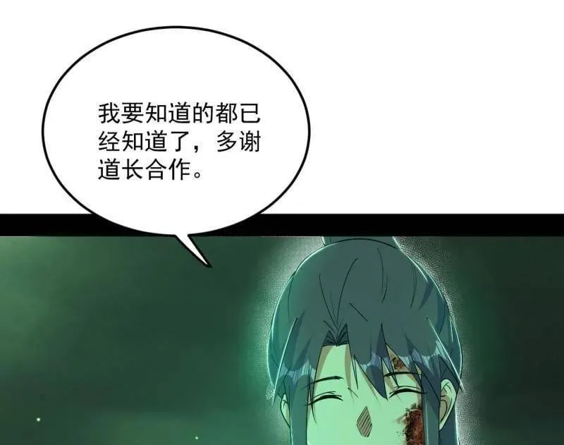 第566话 心魔大誓可不能乱发93