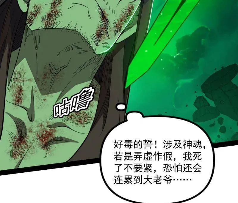 第566话 心魔大誓可不能乱发38