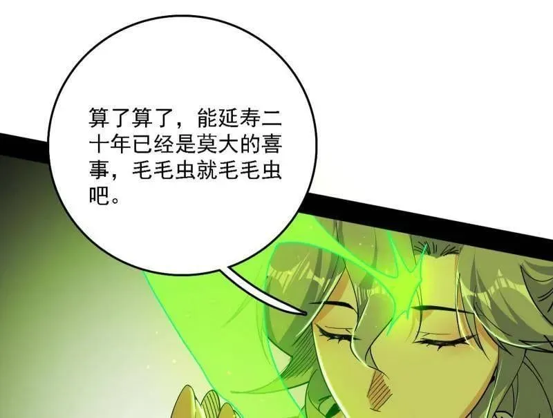 第570话 谢焱在行动83