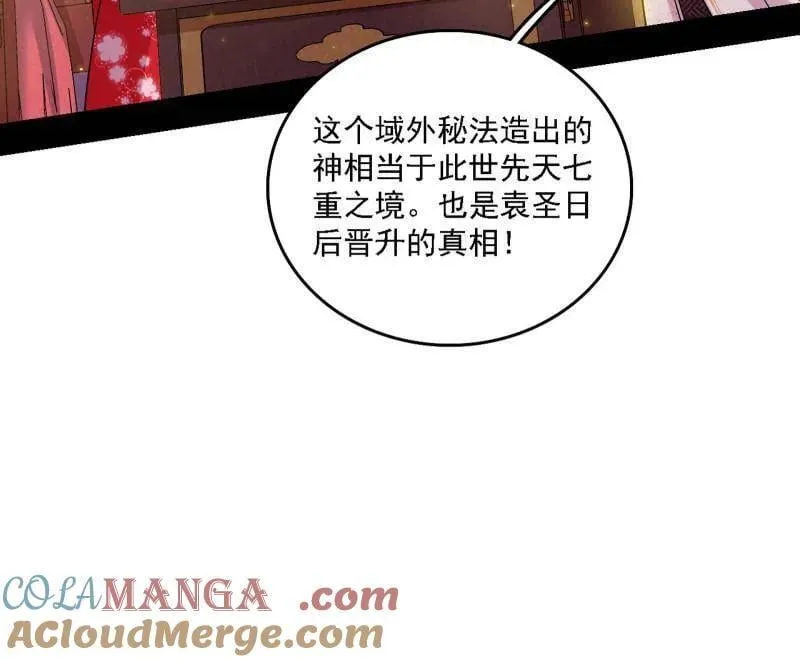 第567话 回到现实64