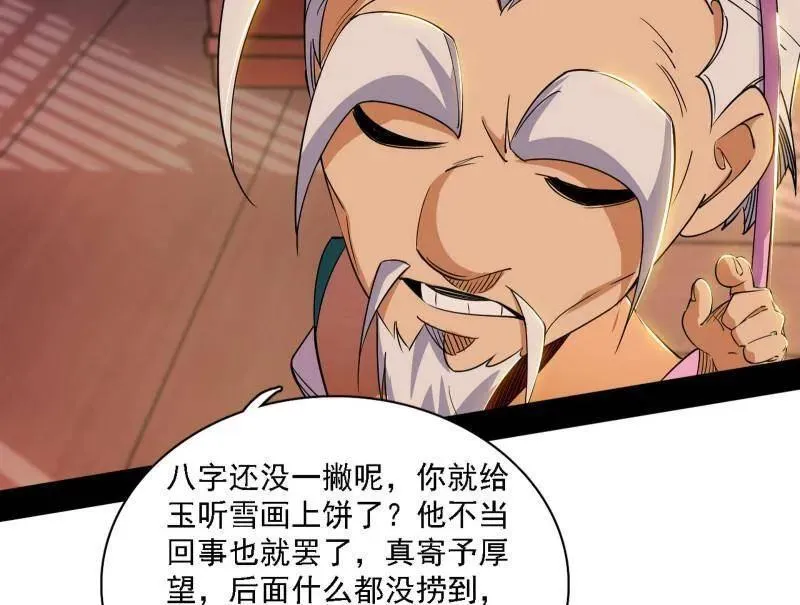 第570话 谢焱在行动13