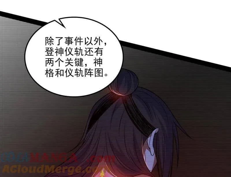 第566话 心魔大誓可不能乱发68