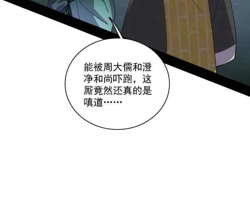 第565话 贪嗔痴聚首19
