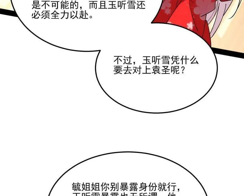 第569话 云诡波谲73