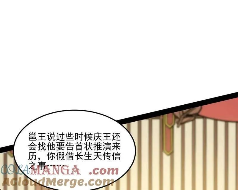 第569话 云诡波谲48