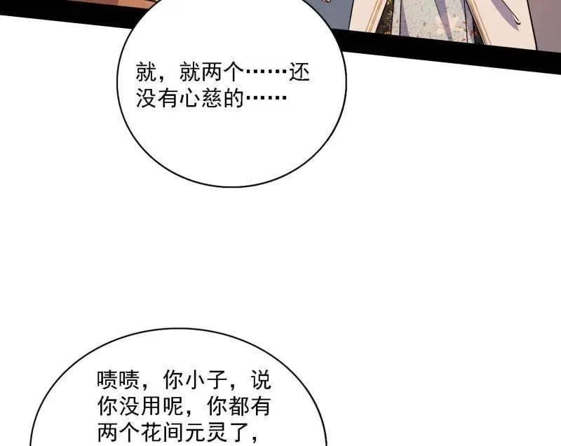 第570话 谢焱在行动38