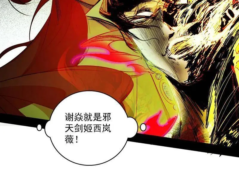 第565话 贪嗔痴聚首105