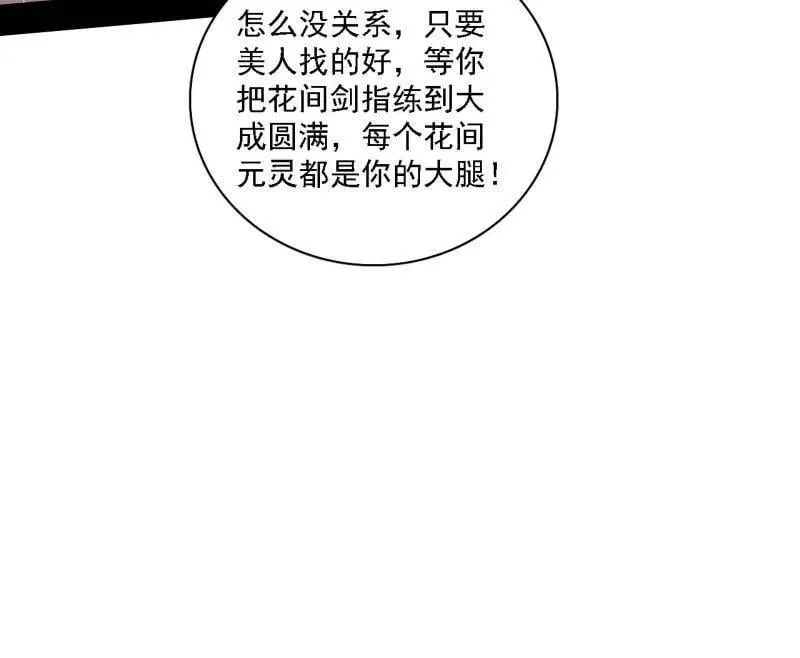 第570话 谢焱在行动25