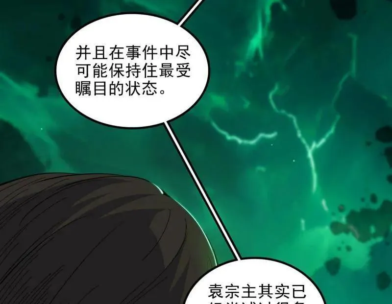 第566话 心魔大誓可不能乱发54