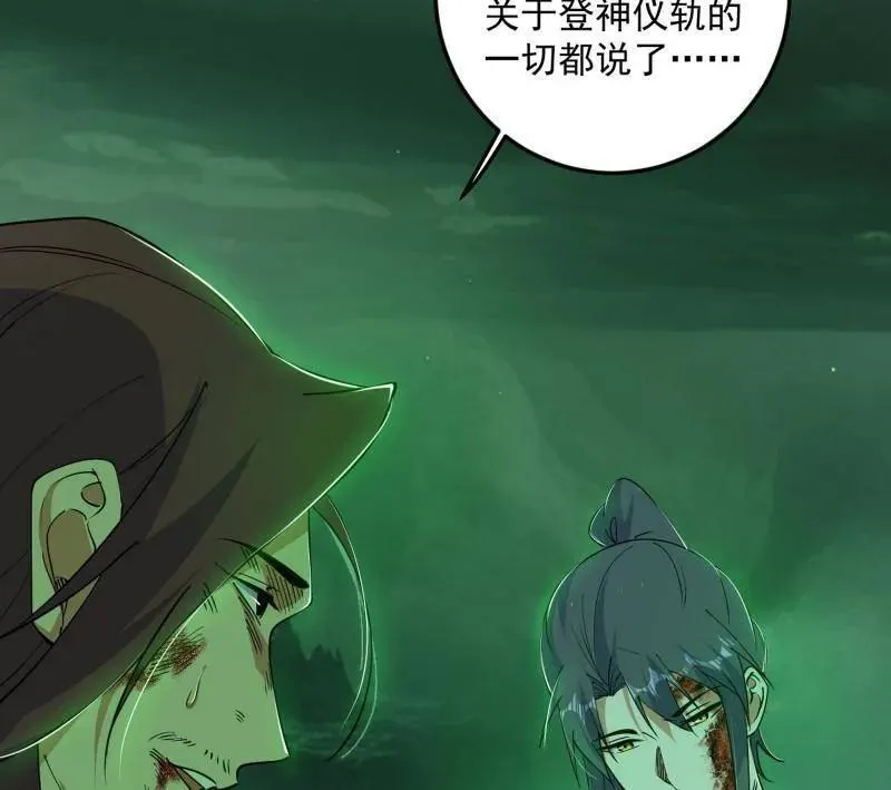 第566话 心魔大誓可不能乱发79