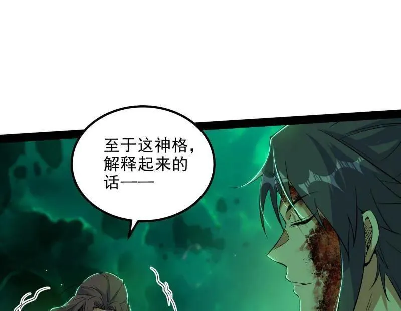 第566话 心魔大誓可不能乱发50
