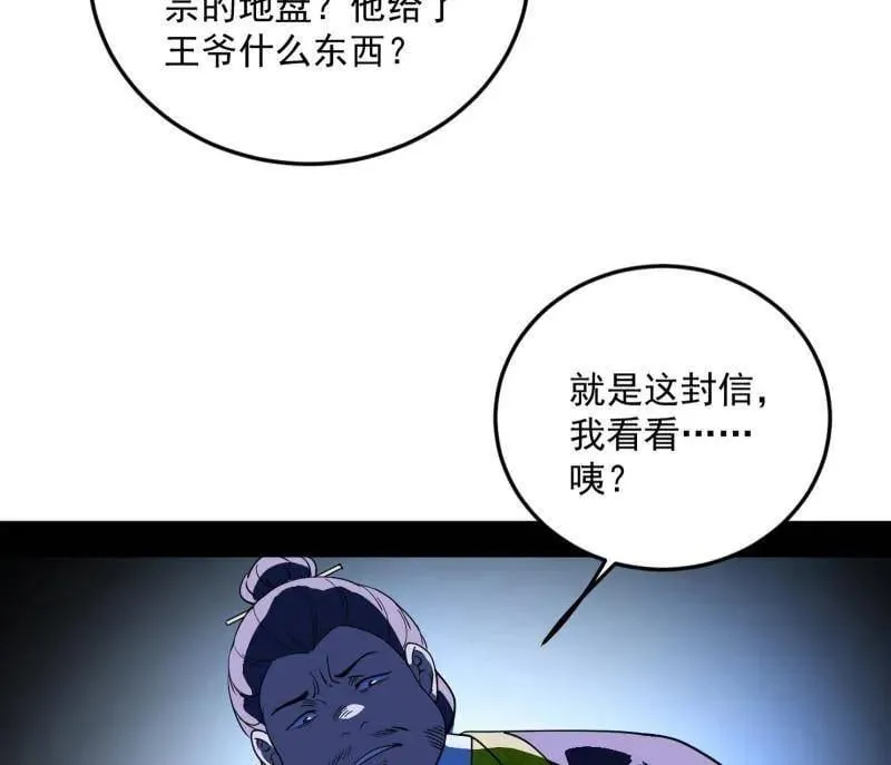 第568话 告到中央！19
