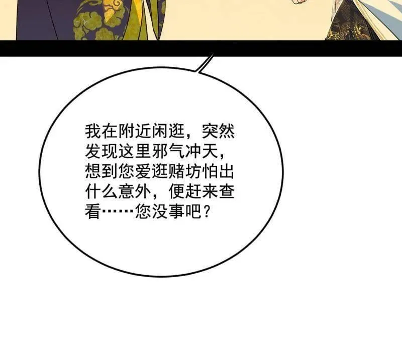 第568话 告到中央！16
