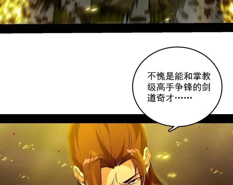 第565话 贪嗔痴聚首59