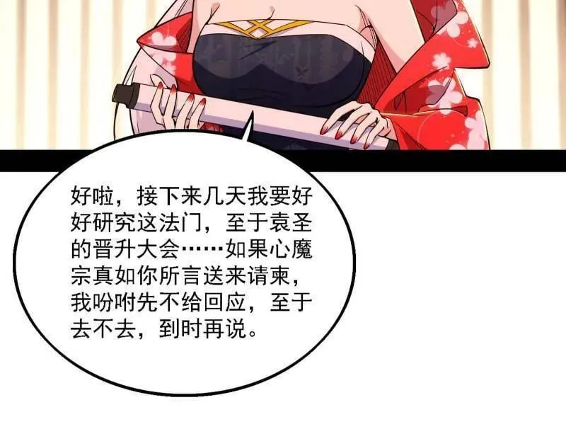 第567话 回到现实83