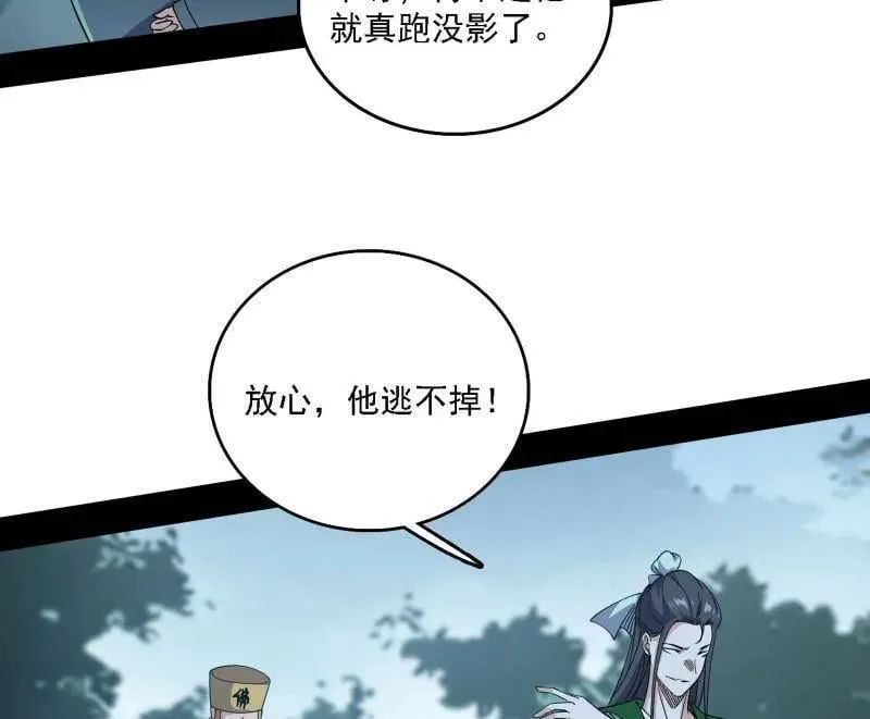 第565话 贪嗔痴聚首23