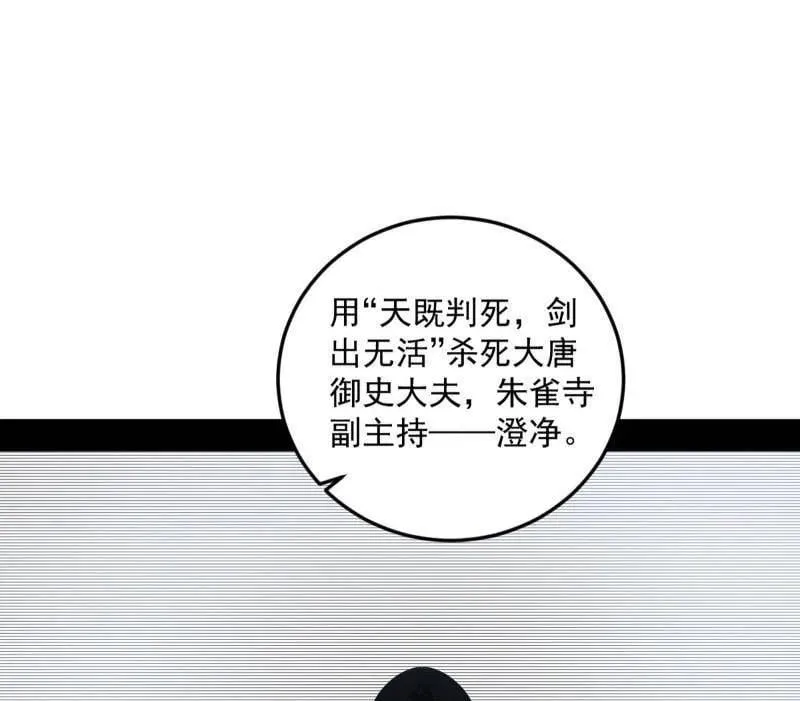 第568话 告到中央！29