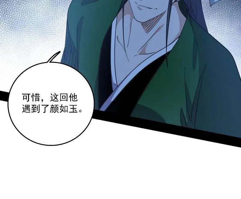 第565话 贪嗔痴聚首21