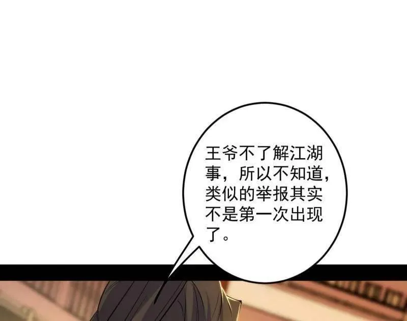 第568话 告到中央！65