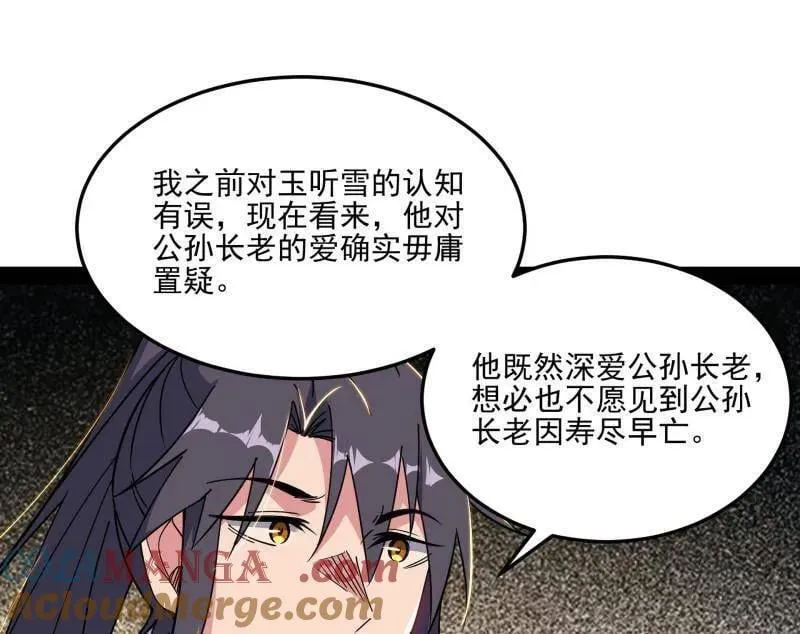 第569话 云诡波谲76