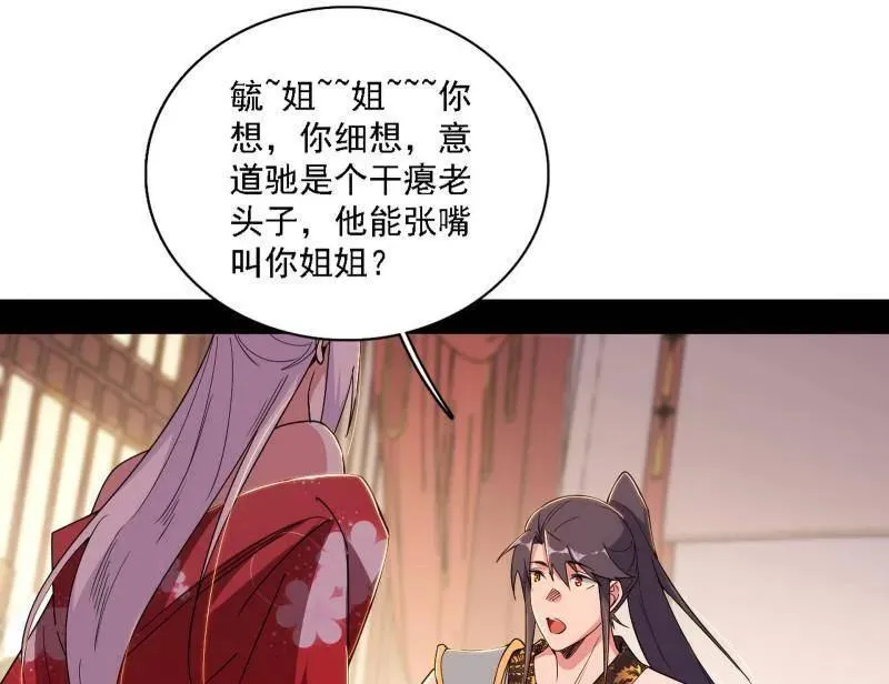 第567话 回到现实69
