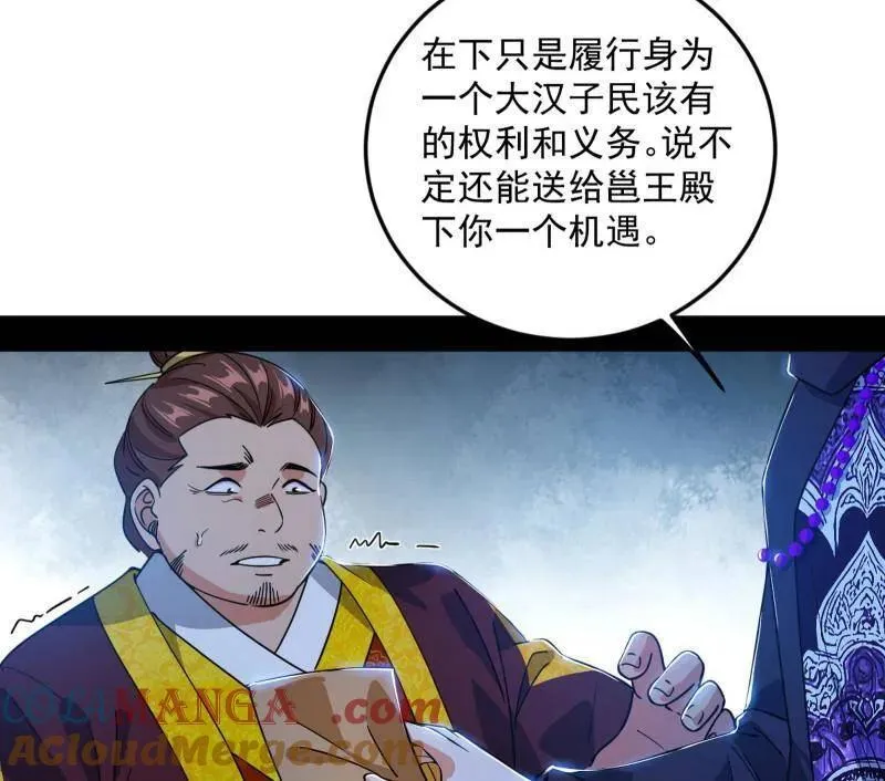 第568话 告到中央！6