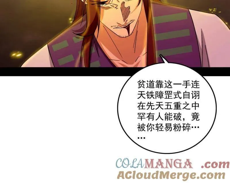 第565话 贪嗔痴聚首60