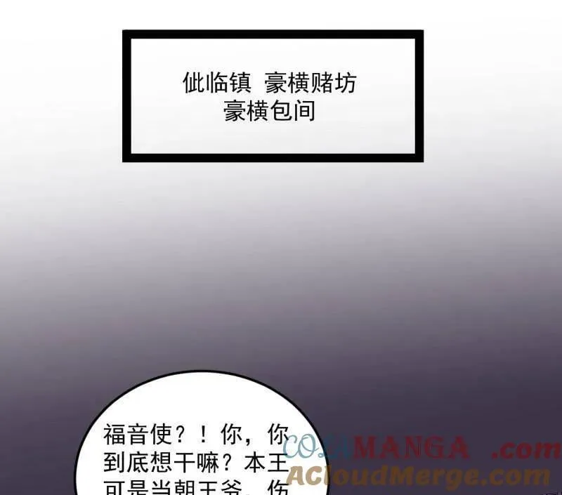 第568话 告到中央！3