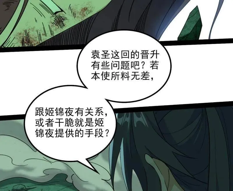 第566话 心魔大誓可不能乱发25