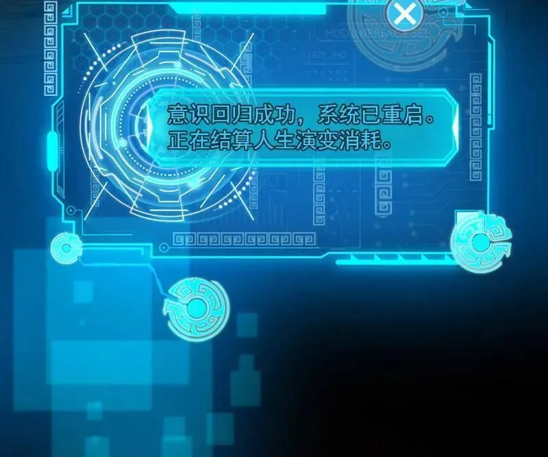 第567话 回到现实5