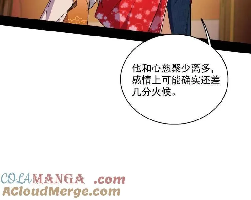 第570话 谢焱在行动40