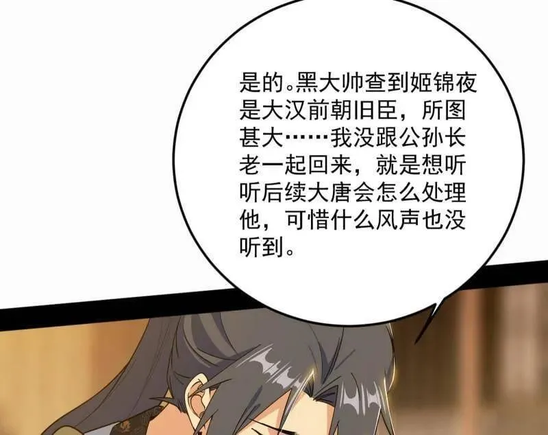 第568话 告到中央！41