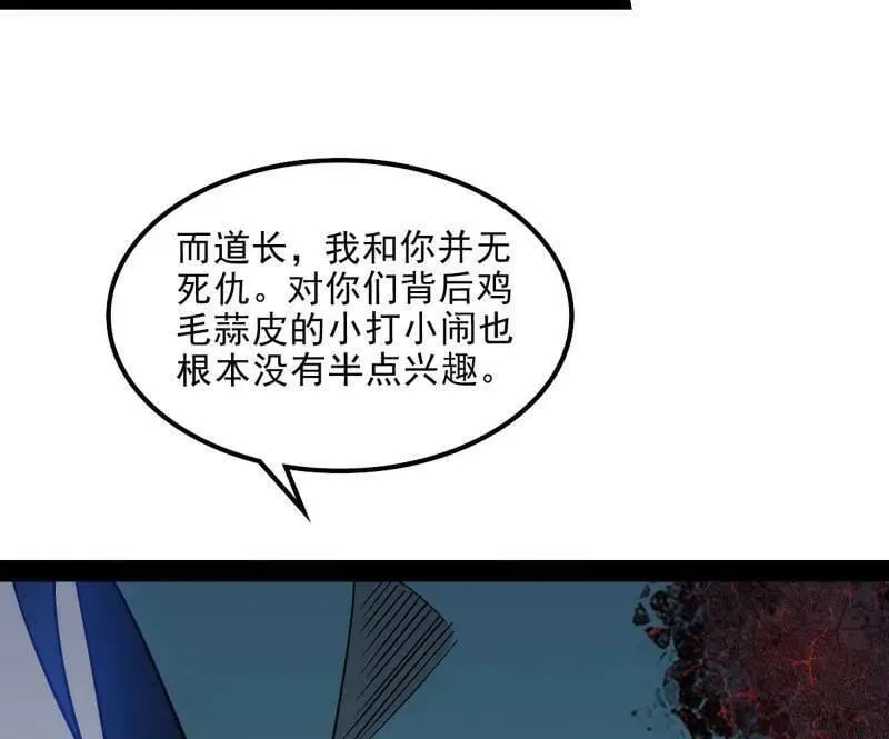 第566话 心魔大誓可不能乱发19