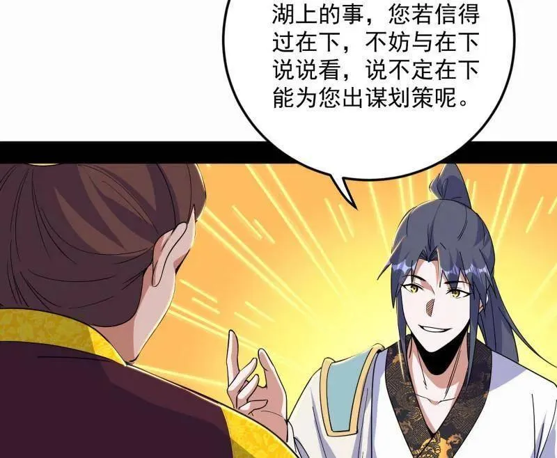 第568话 告到中央！52