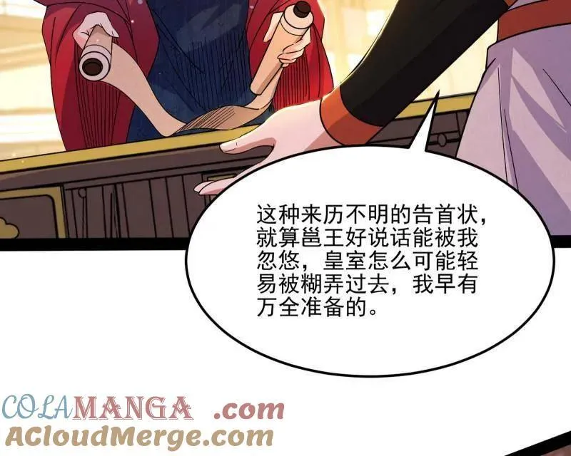 第569话 云诡波谲52