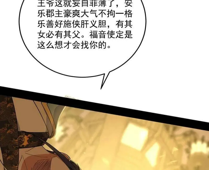 第568话 告到中央！62