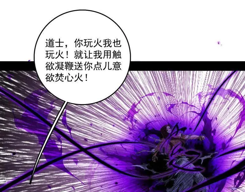 第565话 贪嗔痴聚首86