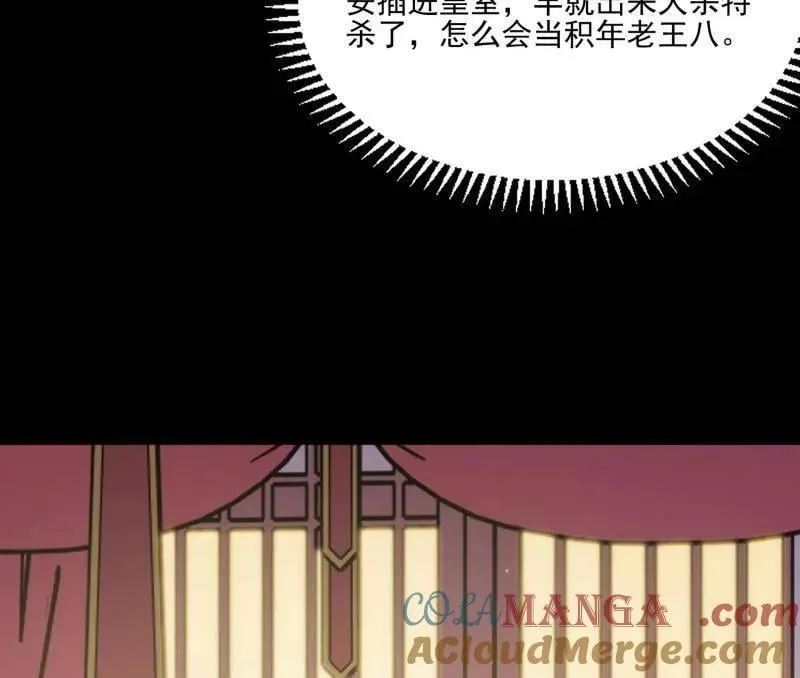 第569话 云诡波谲60