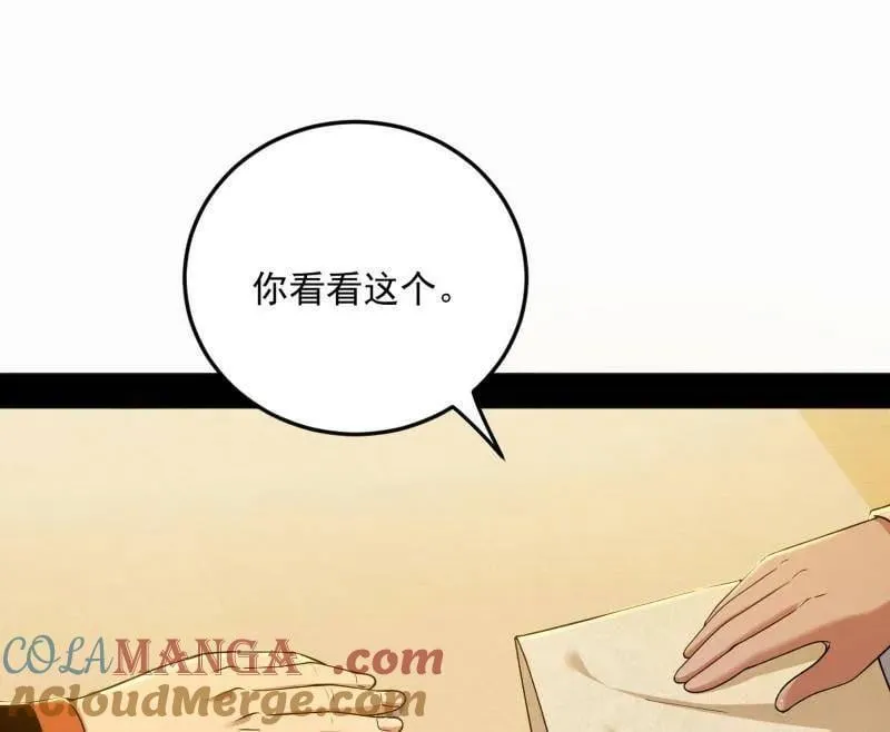 第568话 告到中央！54
