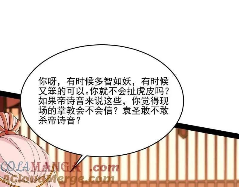 第569话 云诡波谲112