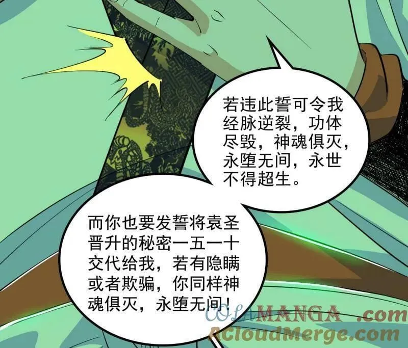 第566话 心魔大誓可不能乱发36