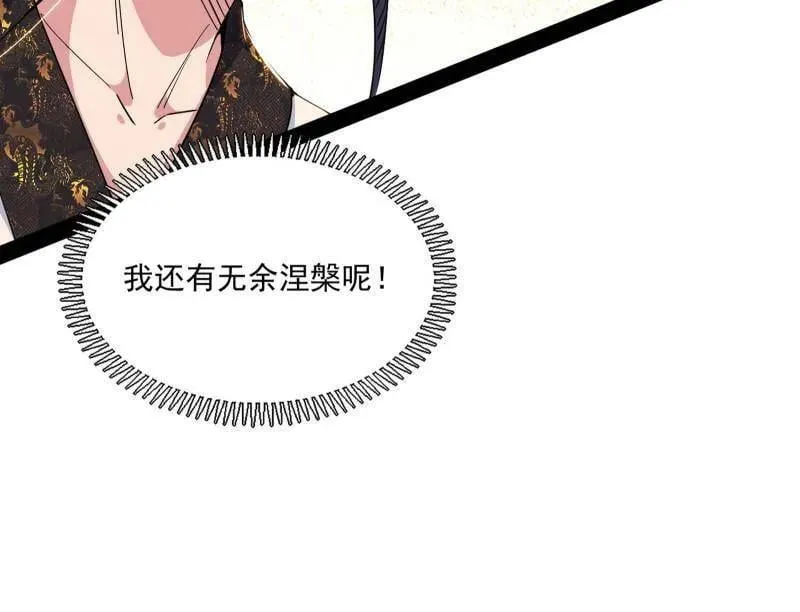 第569话 云诡波谲99