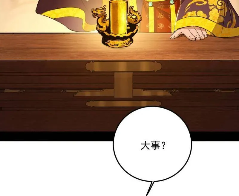 第568话 告到中央！89