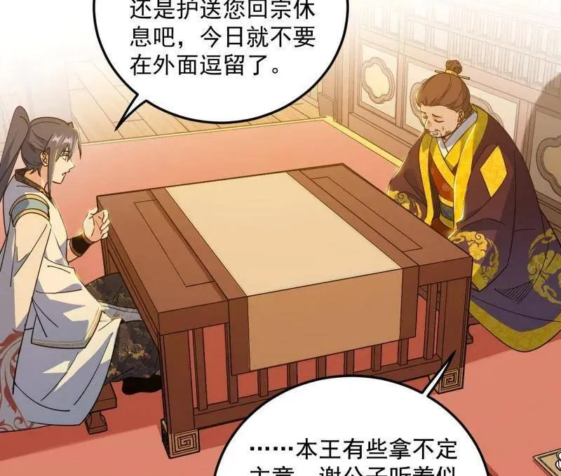 第568话 告到中央！22