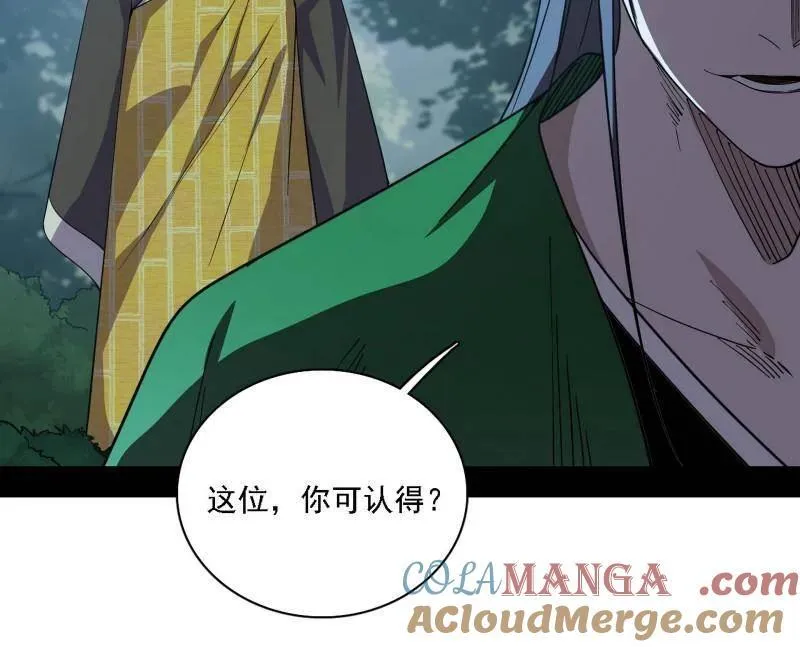 第565话 贪嗔痴聚首12